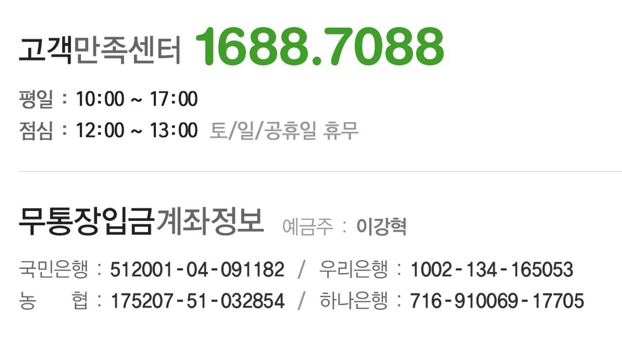 고객센터