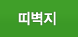 대분류4