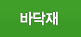 대분류6