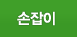 대분류7